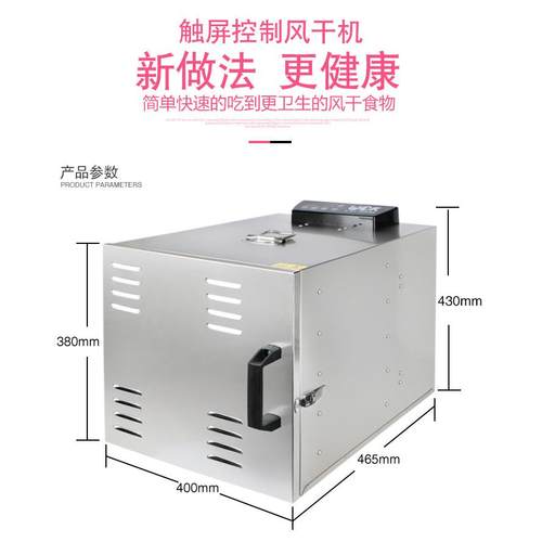 uck干果机蔬菜牛肉宠物烘干箱食品风干机好阿优腊肠水果茶烘干机 - 图1