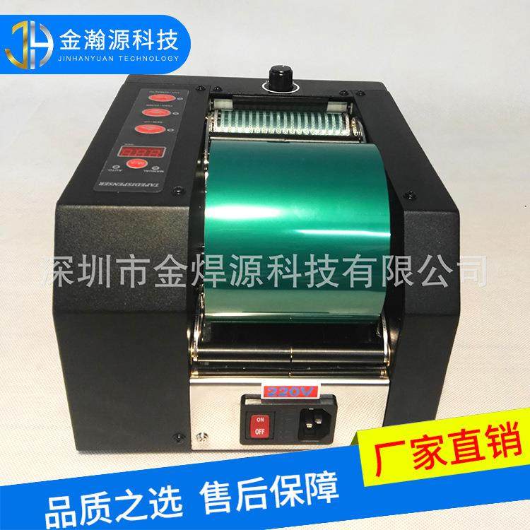 GSC-80W自动胶带切割机80mm宽胶纸机保护膜分装耐用裁切高效,淘宝优惠券,粉丝福利购,淘宝优惠卷