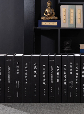 假书彷真书装饰品摆件博古架轻奢办G公室客厅道具摆设古典新中式