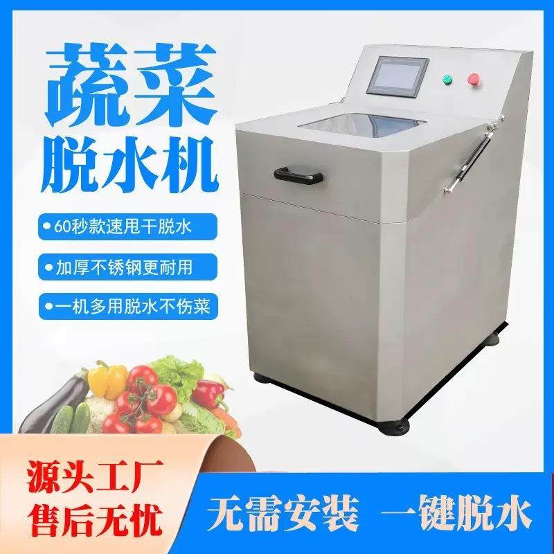 离心脱水机变频可调速定时商用脱油设备甩水甩油机果蔬肉类甩干机,淘宝优惠券,粉丝福利购,淘宝优惠卷