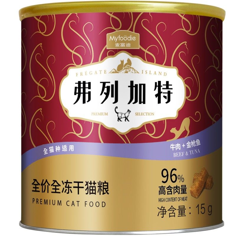 弗列加特冻干猫粮牛肉三文鱼羊肉全价天然生骨肉冻干成幼猫主食粮,淘宝优惠券,粉丝福利购,淘宝优惠卷