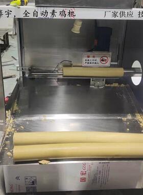 南疆素鸡机全自动素鸡机器商用素鸡机豆腐卷机素鸡成型机