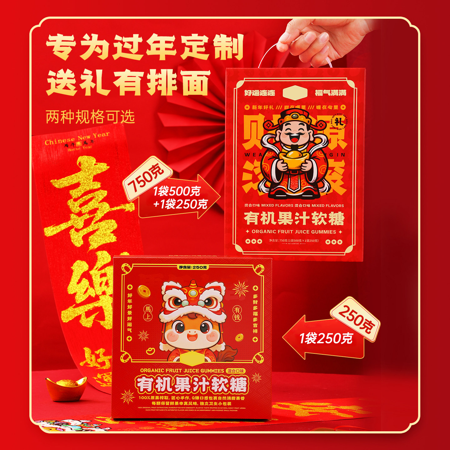 新春年货糖果4D有机果汁剥皮软糖高级维C橡皮糖过新年儿童QQ弹果,淘宝优惠券,粉丝福利购,淘宝优惠卷