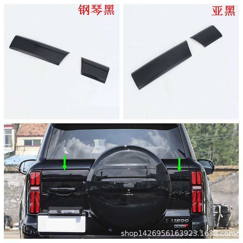 24坦克500 Hi4-T改装 适用长城Tank黑武士版前雾灯 尾灯机盖饰条L,淘宝优惠券,粉丝福利购,淘宝优惠卷