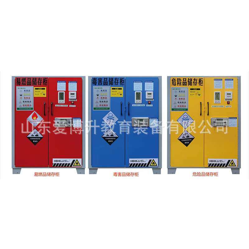 毒害品存储柜防火柜毒品柜PP耐腐蚀智能恒温恒湿危险化学品安全柜,淘宝优惠券,粉丝福利购,淘宝优惠卷