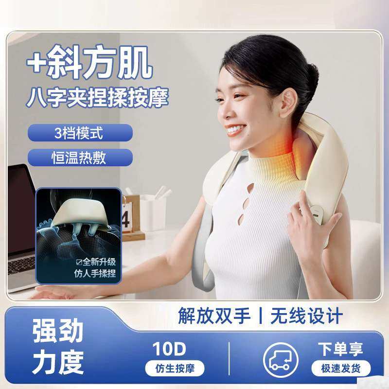 新款斜方肌颈椎按摩器疏通肩颈脖子按摩仪揉捏热敷多功能按摩披肩,淘宝优惠券,粉丝福利购,淘宝优惠卷