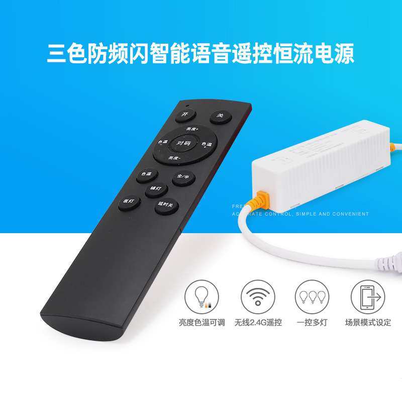 220V高压灯带防频闪电源控制器led灯带恒流三色灯带语音智能插头,淘宝优惠券,粉丝福利购,淘宝优惠卷