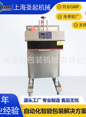 圣起定制塑料盖铝箔封口机玻璃瓶塑料瓶水冷电磁感应铝箔封口