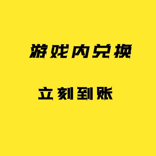 燕云十六声兑换码10W长明珠八音窍时装皮肤沧海龙吟坐骑外观cdk - 图1