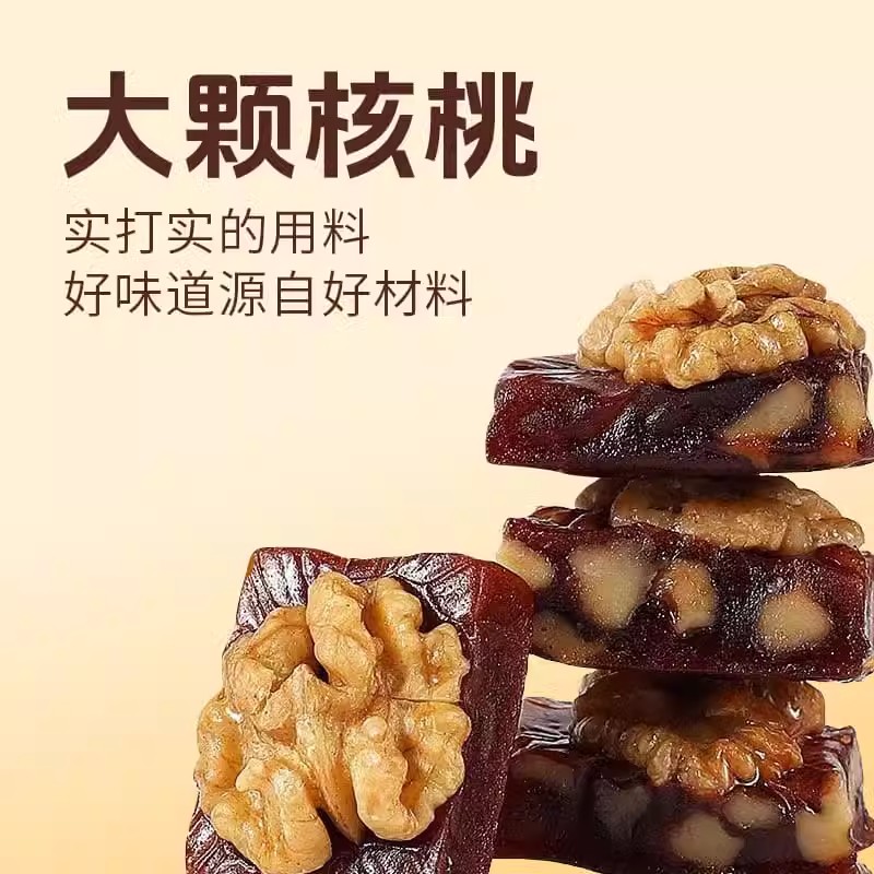 山楂核桃糕250g独立小包装休闲零食