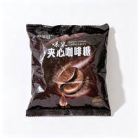 休闲小零食爆款夹心咖啡糖