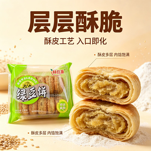 老式绿豆饼红豆饼盒装