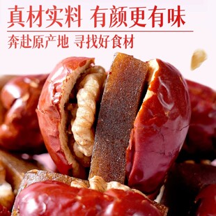 酸甜抱抱果袋装红枣夹核桃仁