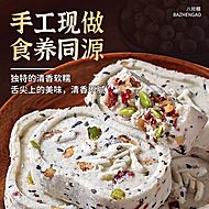 【250g】坚果茯苓八珍糕