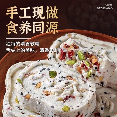 坚果茯苓黄小米八红枣山药八珍糕芡实糕点心坚果茯苓代餐独立包装