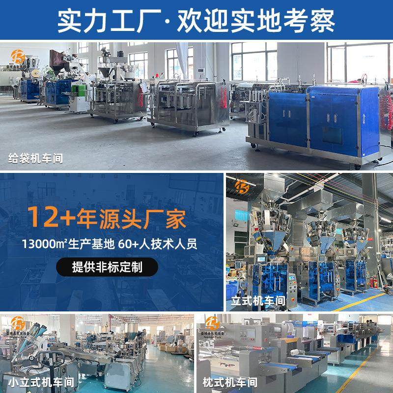 全自动韩式辣椒酱包装机蒜蓉酱番茄酱定量包装机调料液体包装机,淘宝优惠券,粉丝福利购,淘宝优惠卷