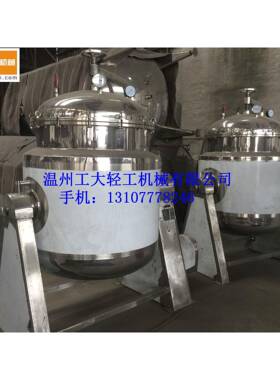 温压粽子蒸煮锅电加热大型海参蒸煮锅温压黄豆蒸煮锅