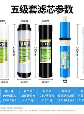 净水器滤芯套装5级10寸纯水机ro反渗透净水机配件反渗透膜3滤芯