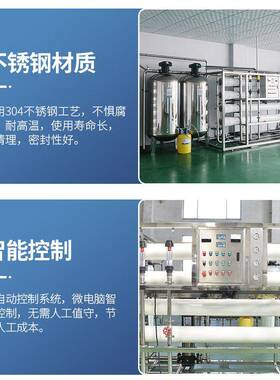 工业纯水机5吨双级纯水处理系统工业用大流量反渗透水处理设备