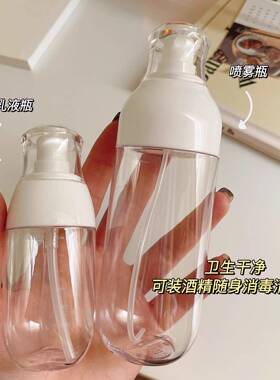 乳液分装瓶按压式水乳卸妆油精油化妆护肤品空瓶子试用包旅行喷雾