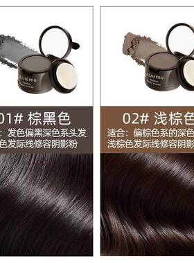 发际线 线粉饼泥膏遮盖补发填充笔神器防水防汗持久头发髻修容阴