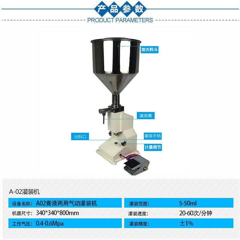 小型气动凝胶灌装机化妆品乳液蜂蜜精油膏药灌装机定量液体分装机 - 图0
