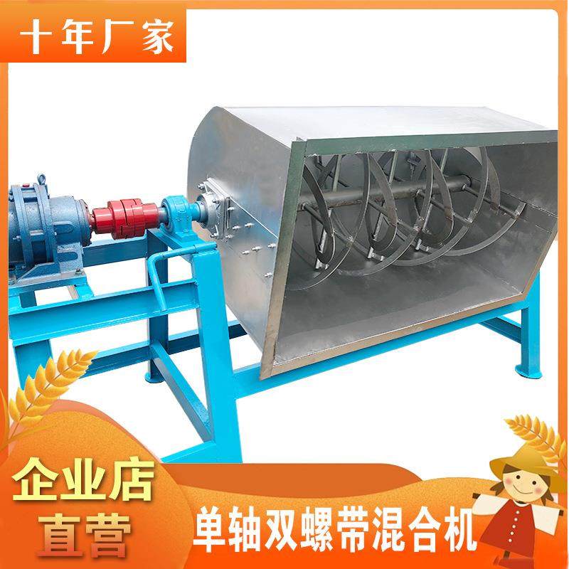 河南不锈钢干粉螺带混合机肥料加热螺带拌料机混料机卧式拌料机,淘宝优惠券,粉丝福利购,淘宝优惠卷