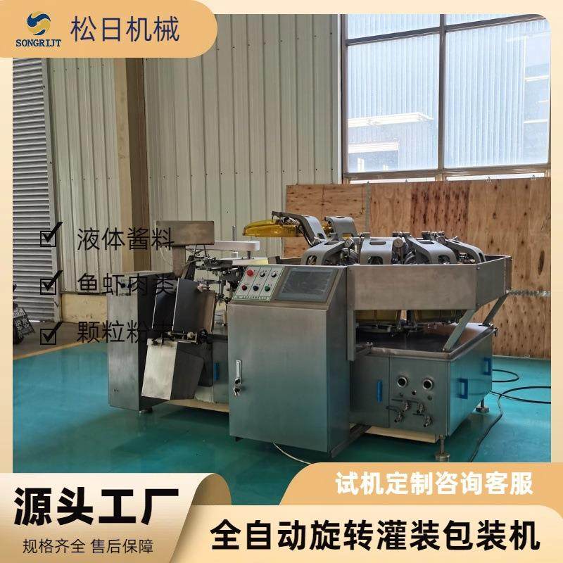 酱料食品封口机自动给袋式包装机黄鱼鱿鱼仔海鲜真空封装机,淘宝优惠券,粉丝福利购,淘宝优惠卷