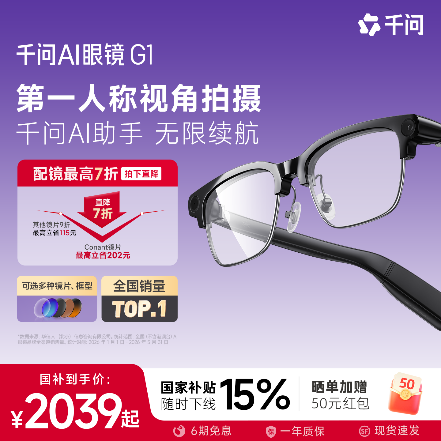 【现货速发】千问AI眼镜G1智能眼镜AI眼镜千问助手运动相机拍摄带摄像头阿里眼镜大模型ARVR夸克眼镜
