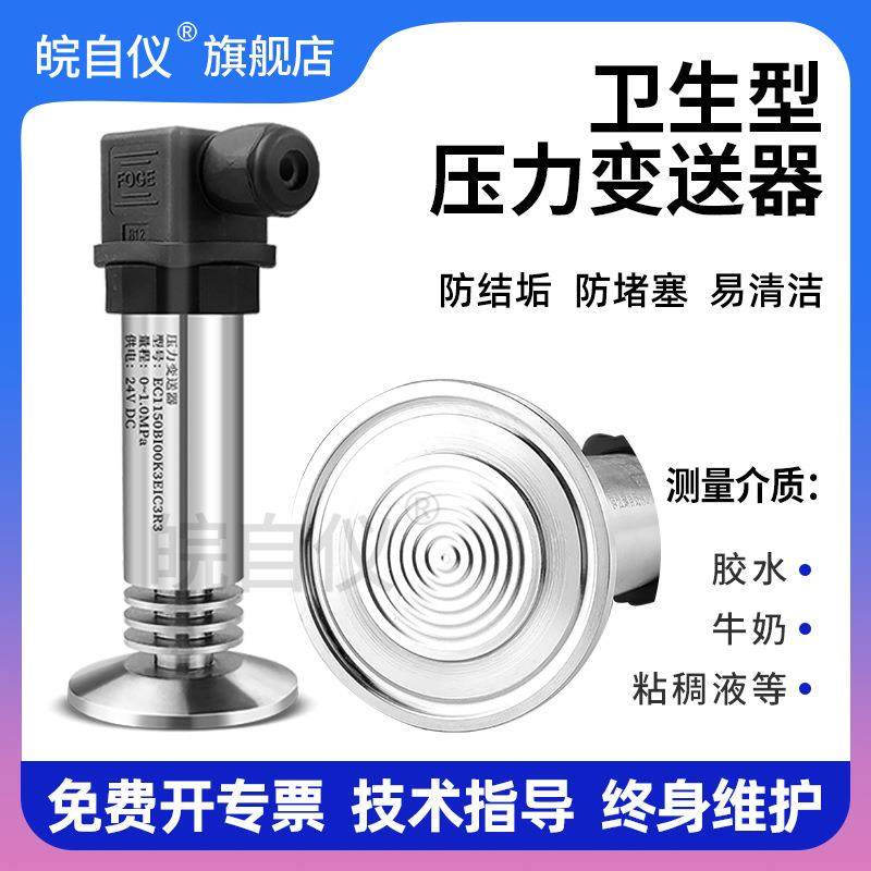带数显扩散硅压力传感器恒压供水液压水压气压4-20ma压力变送器,淘宝优惠券,粉丝福利购,淘宝优惠卷