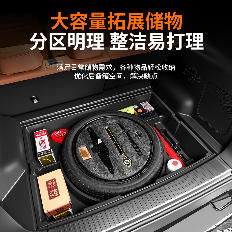 适用方程豹钛7后备箱备胎储物盒尾箱收纳箱防水置物盒改装饰配件
