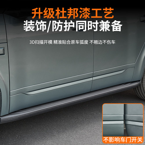 适用于方程豹钛7车身同色饰条车门原车色饰板黑化外观改装饰配件 - 图1