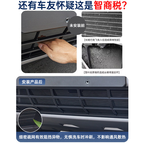 适用于方程豹钛7防虫网汽车防蚊虫中网水箱免拆防护网改装饰配件 - 图2