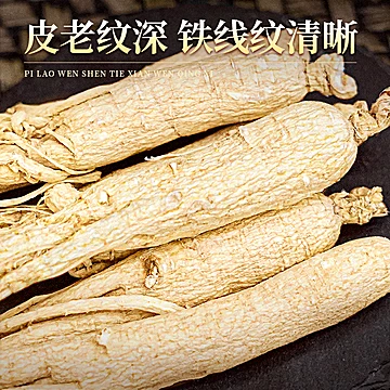 长白山人参梅兰竹菊礼盒[237元优惠券]-寻折猪