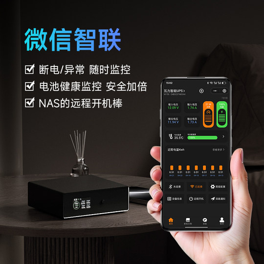 Small and durable WeChat smart connection for NAS