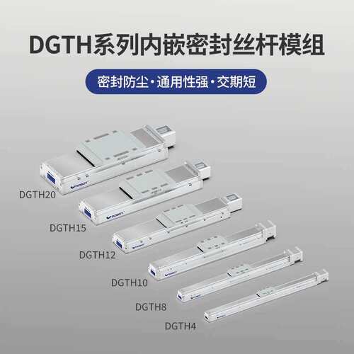 威洛博滚珠丝杆线性滑台模组龙门机械手xy轴十字高速伺服电动缸 - 图0