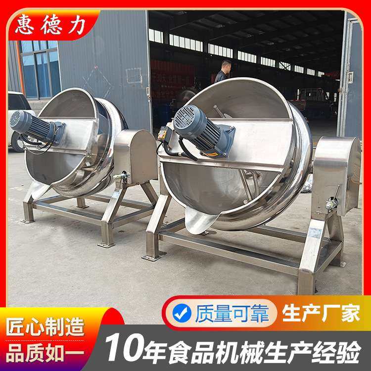 学校食堂炒菜熬汤锅 火锅底料炒料机 可倾式电磁加热夹层锅设备,淘宝优惠券,粉丝福利购,淘宝优惠卷