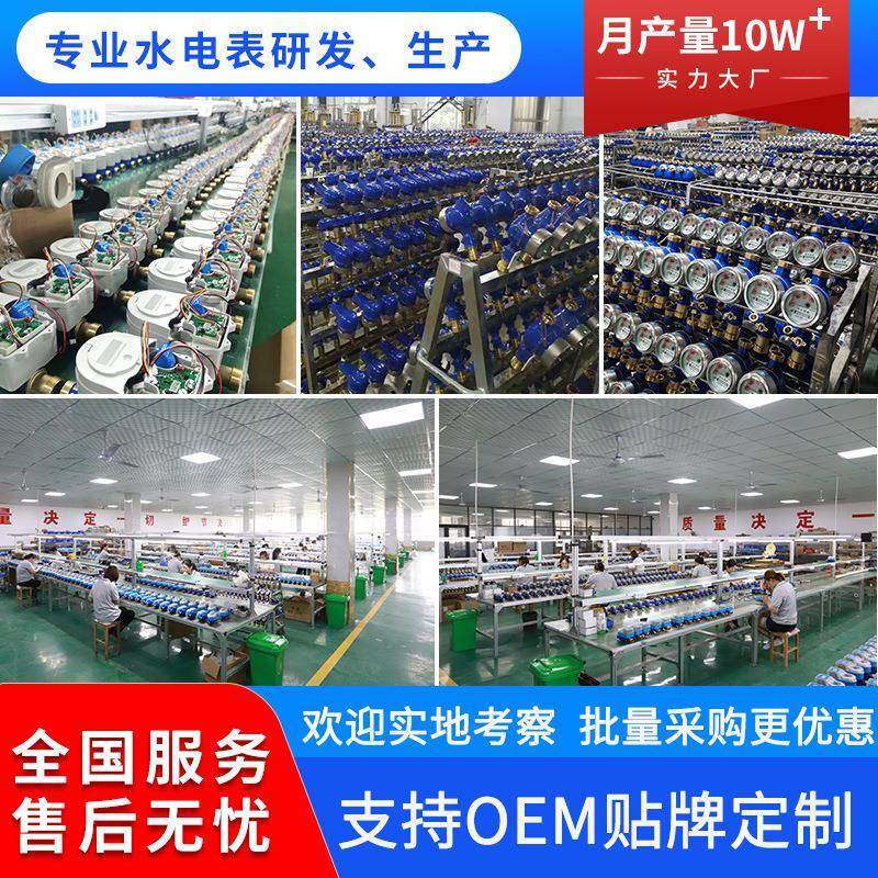 无线远传水表4G智能物联水表家用公寓出租屋精准计量水表生产厂家,淘宝优惠券,粉丝福利购,淘宝优惠卷