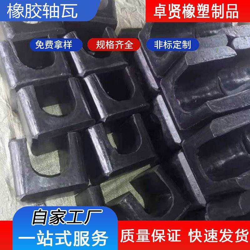 橡胶轴瓦 浮选机叶轮盖板轴瓦 浮选机叶轮盖板加工尼龙轴瓦,淘宝优惠券,粉丝福利购,淘宝优惠卷