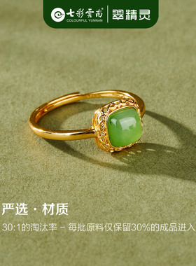 七彩云南和田玉戒指天然碧玉指环