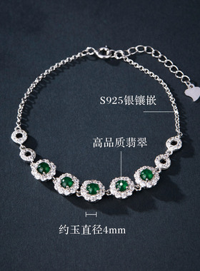 七彩云南天然翡翠手链玉石手环