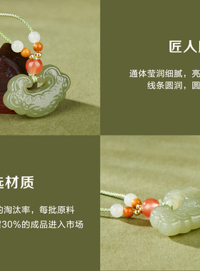 七彩云南天然和田玉吊坠平安锁