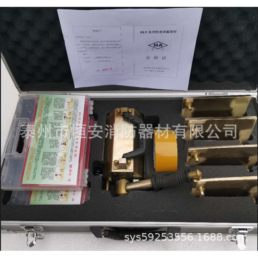 快速堵漏工具试验大纲HBF DLF KJ CY铜质防爆磁压式堵漏器材报告,淘宝优惠券,粉丝福利购,淘宝优惠卷
