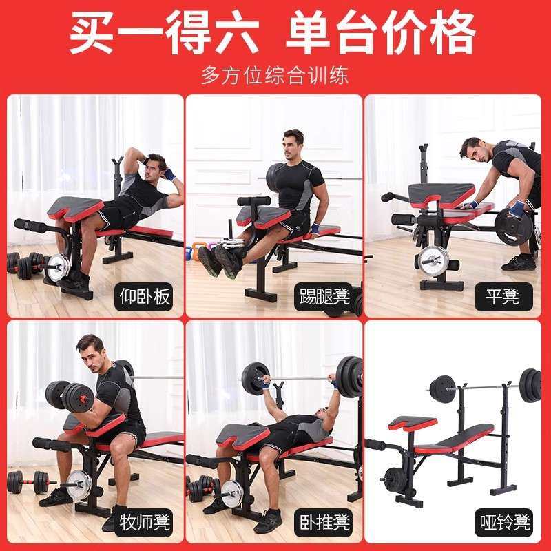 多功能举重床可折叠健身椅哑铃凳健身器材仰卧起坐板卧推杠铃器械,淘宝优惠券,粉丝福利购,淘宝优惠卷
