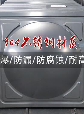 厂家直供304不锈钢水箱 人防水箱 屋顶高位水箱 养殖水箱