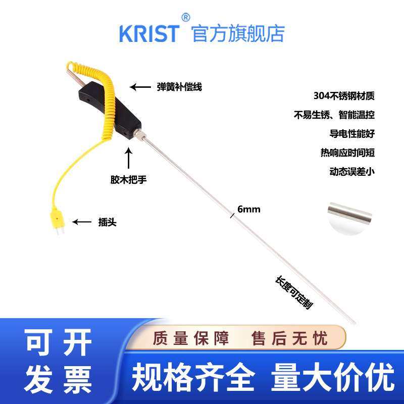 铝/锌水热电偶WRNK-187/104M大手柄手持式热电偶高温炉探头测温棒,淘宝优惠券,粉丝福利购,淘宝优惠卷