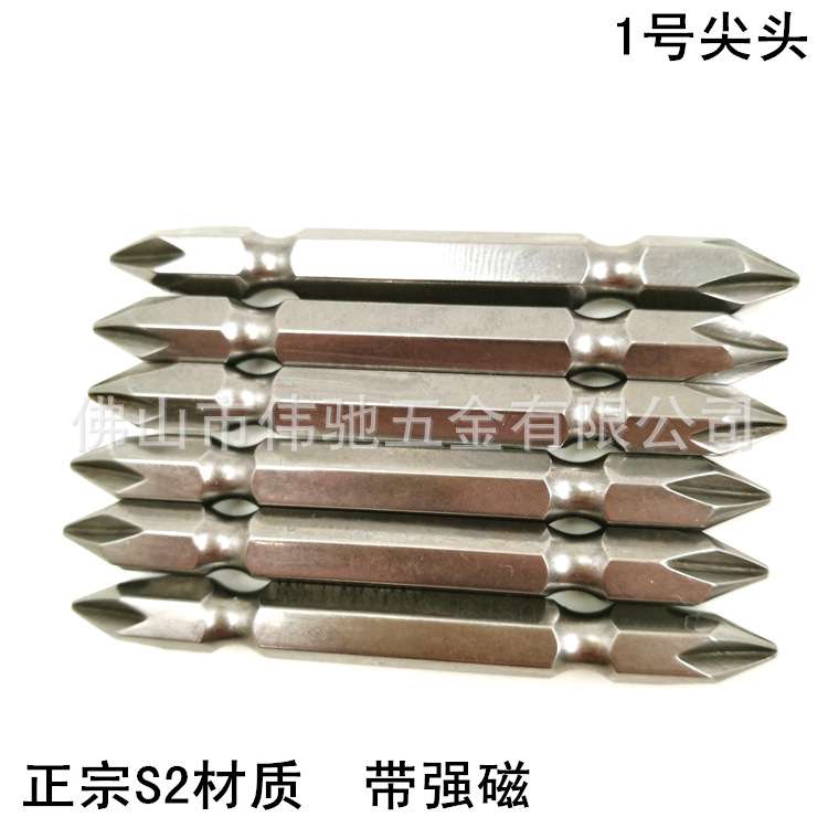 S2合金钢十字双头风批咀/嘴 气动螺丝风批头 带强磁性PH1# PH2号 - 图3