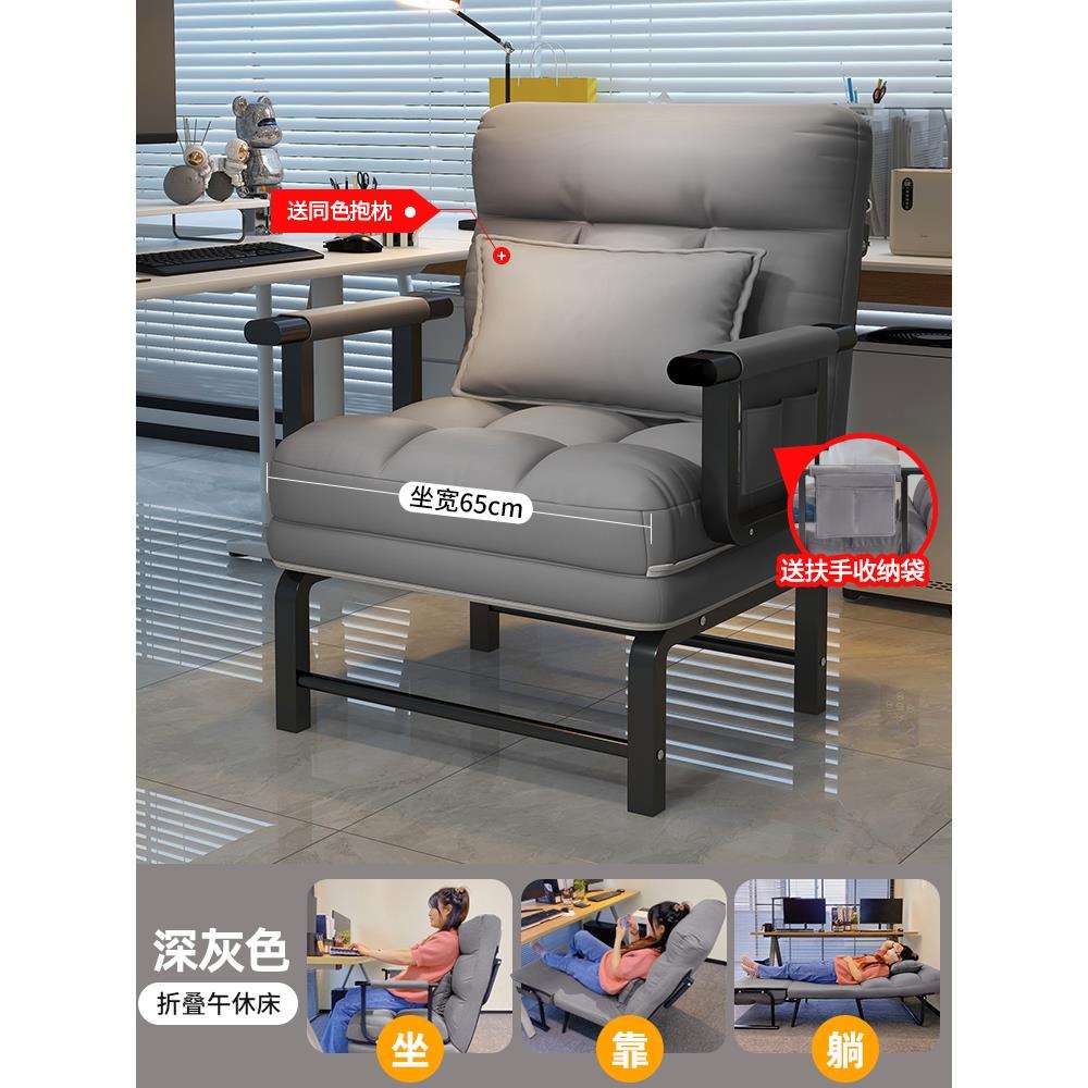 8V折叠躺椅办公室午休午睡单人床两用椅夏季可躺可坐椅靠背沙发座 - 图1