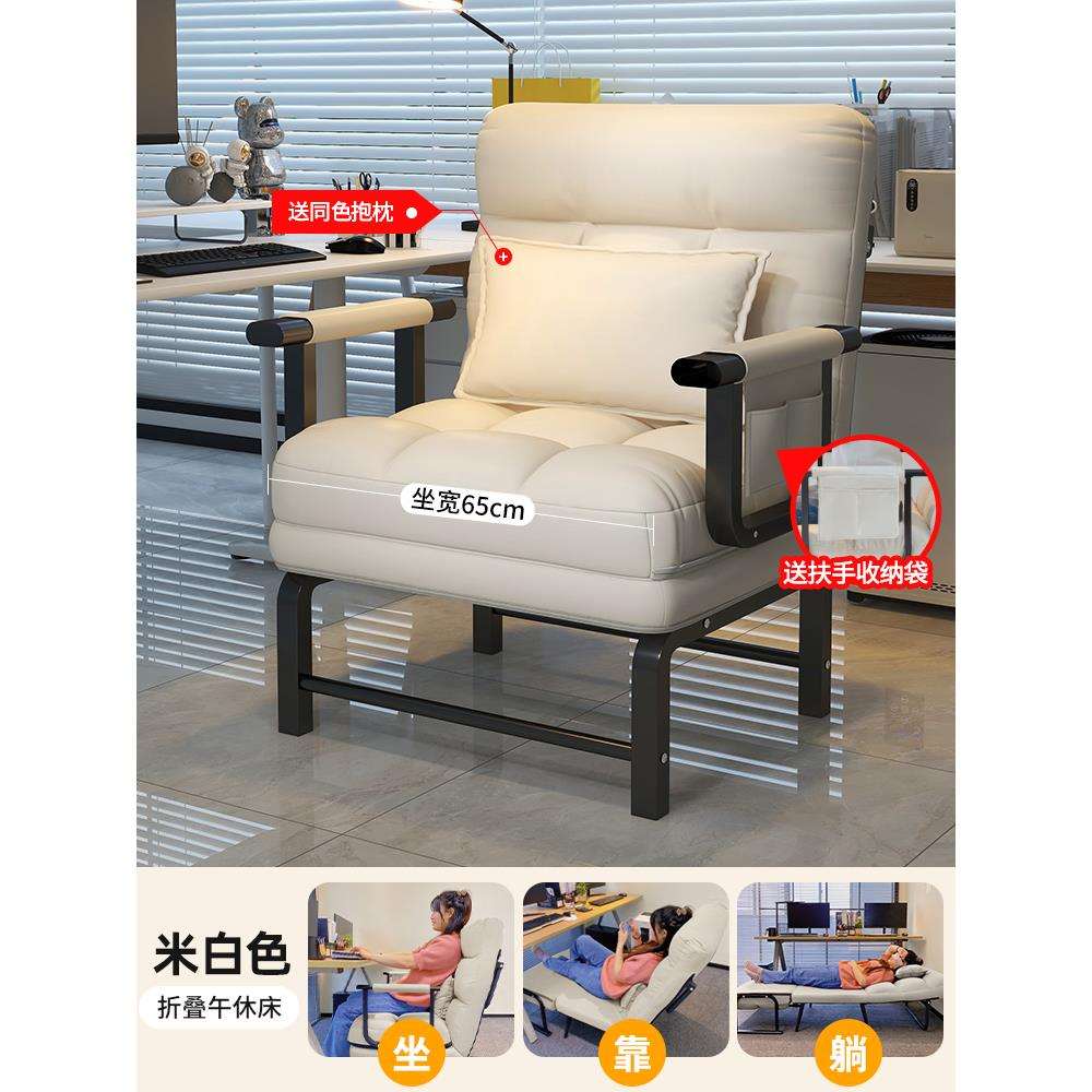 8V折叠躺椅办公室午休午睡单人床两用椅夏季可躺可坐椅靠背沙发座 - 图0