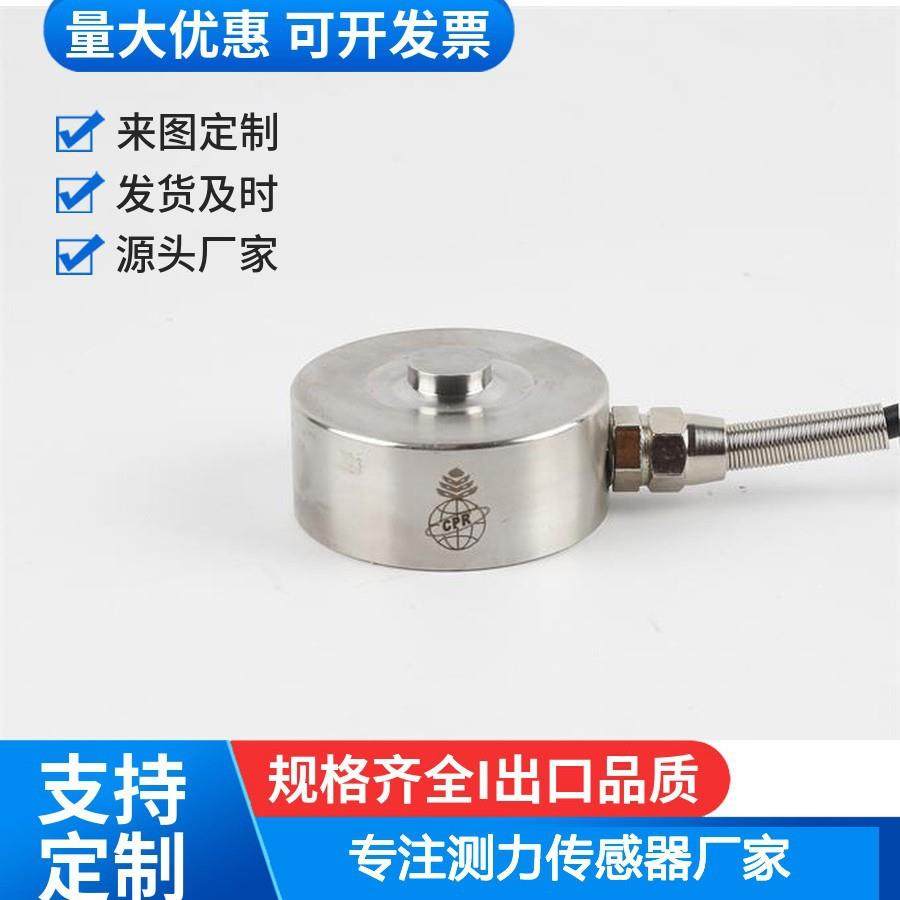 高精度小尺寸微型CPR201不锈钢测力称重传感器厂家直销精准测量,淘宝优惠券,粉丝福利购,淘宝优惠卷